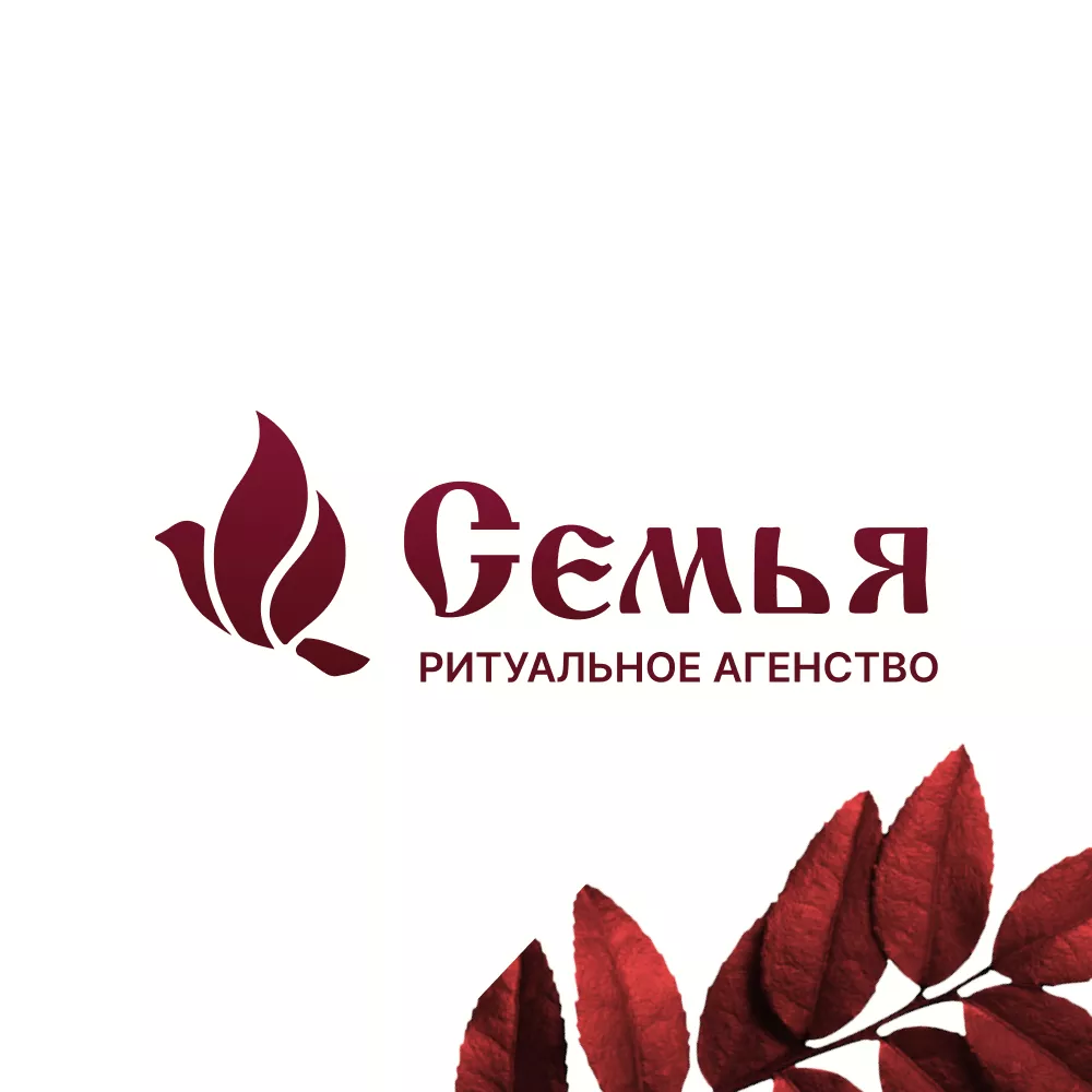 Разработка логотипа и сайта в Сургуте ритуальных услуг «Семья»