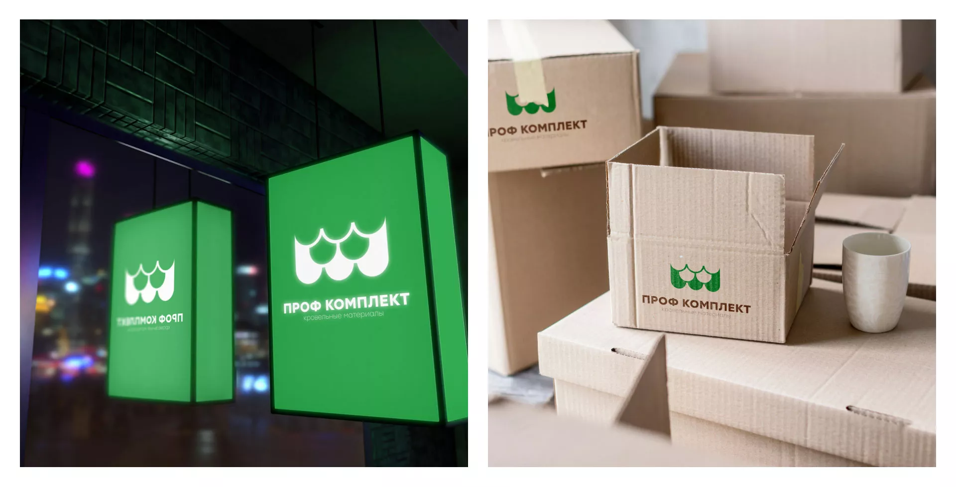 Создание логотипа компании «Проф Комплект» в Сургуте