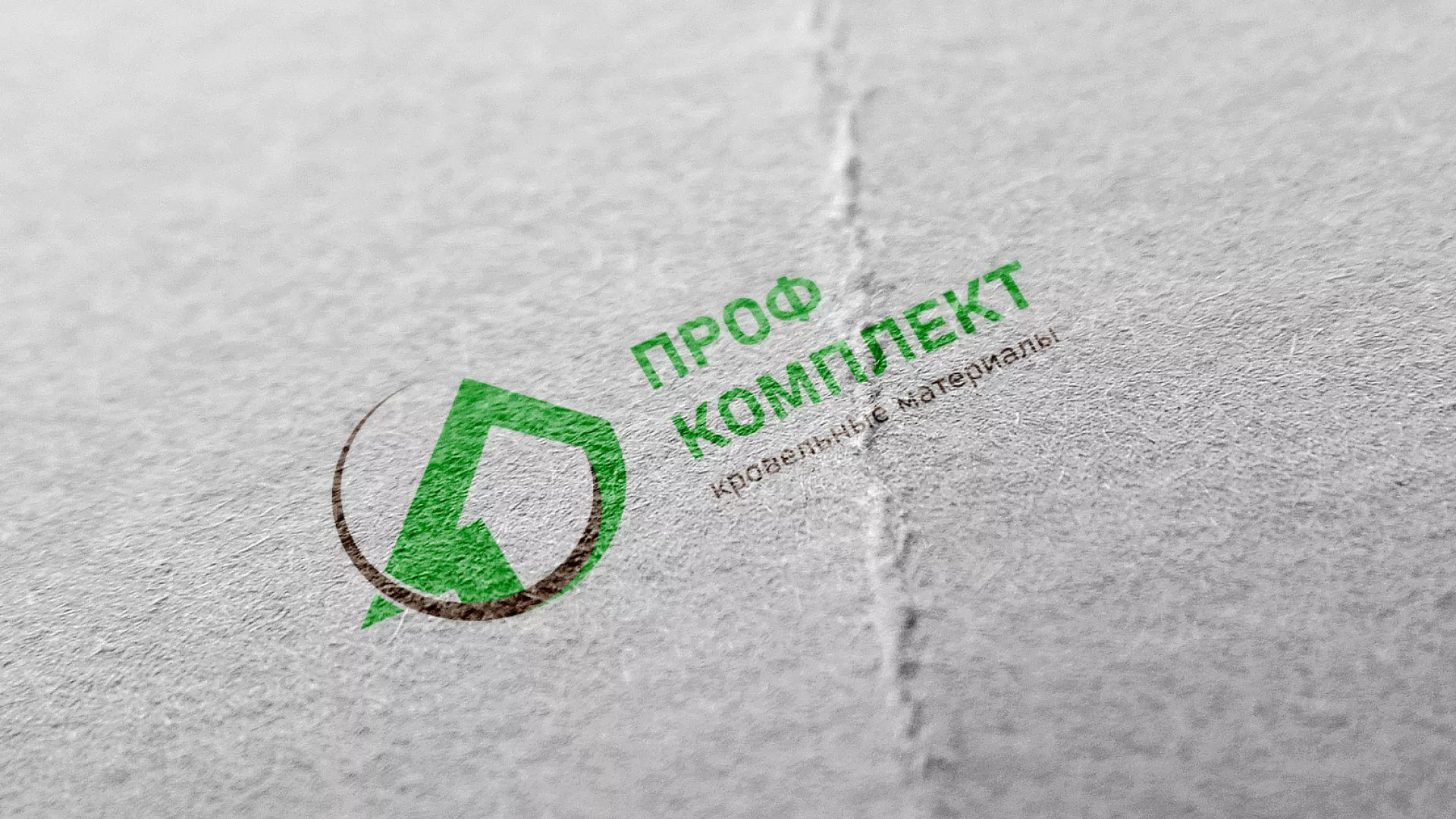 Разработка логотипа компании «Проф Комплект» в Сургуте