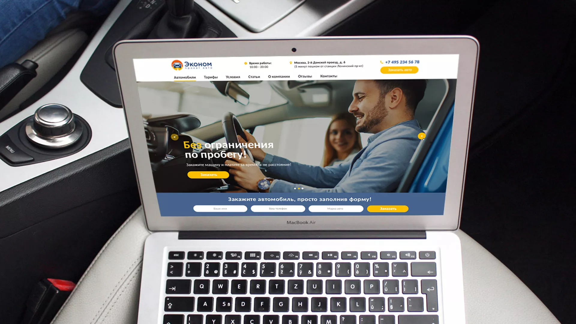 Разработка сайта для проката автомобилей в Сургуте