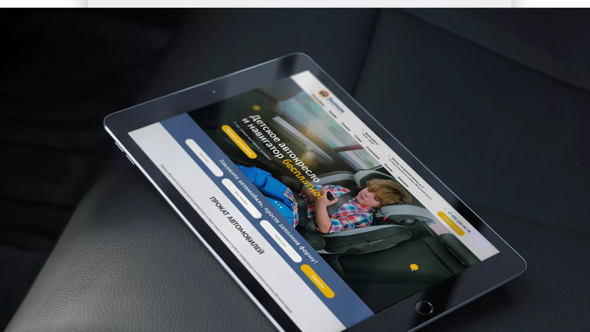Разработка сайта для проката автомобилей в Сургуте