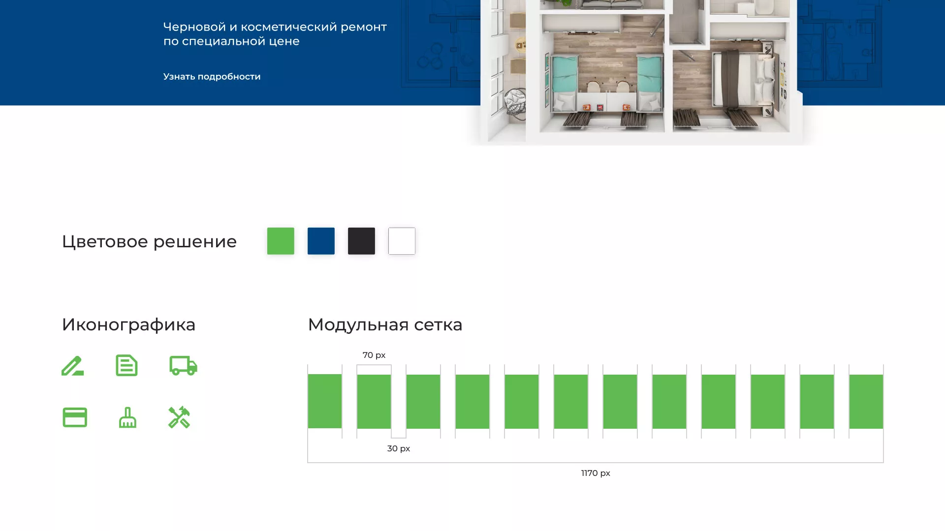 Разработка сайта компании «REMZONA» в Сургуте