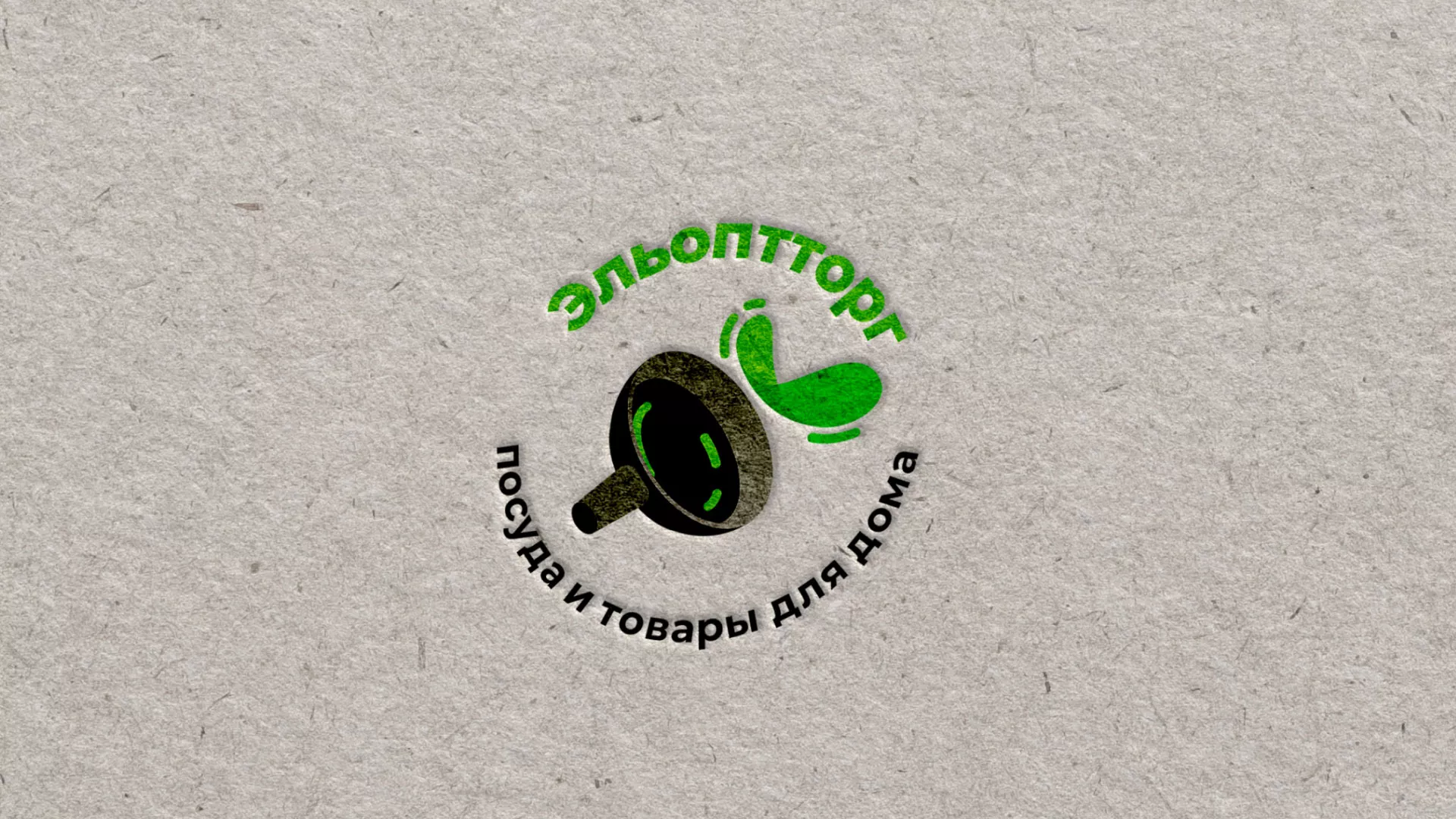 Разработка логотипа для компании по продаже посуды и товаров для дома в Сургуте