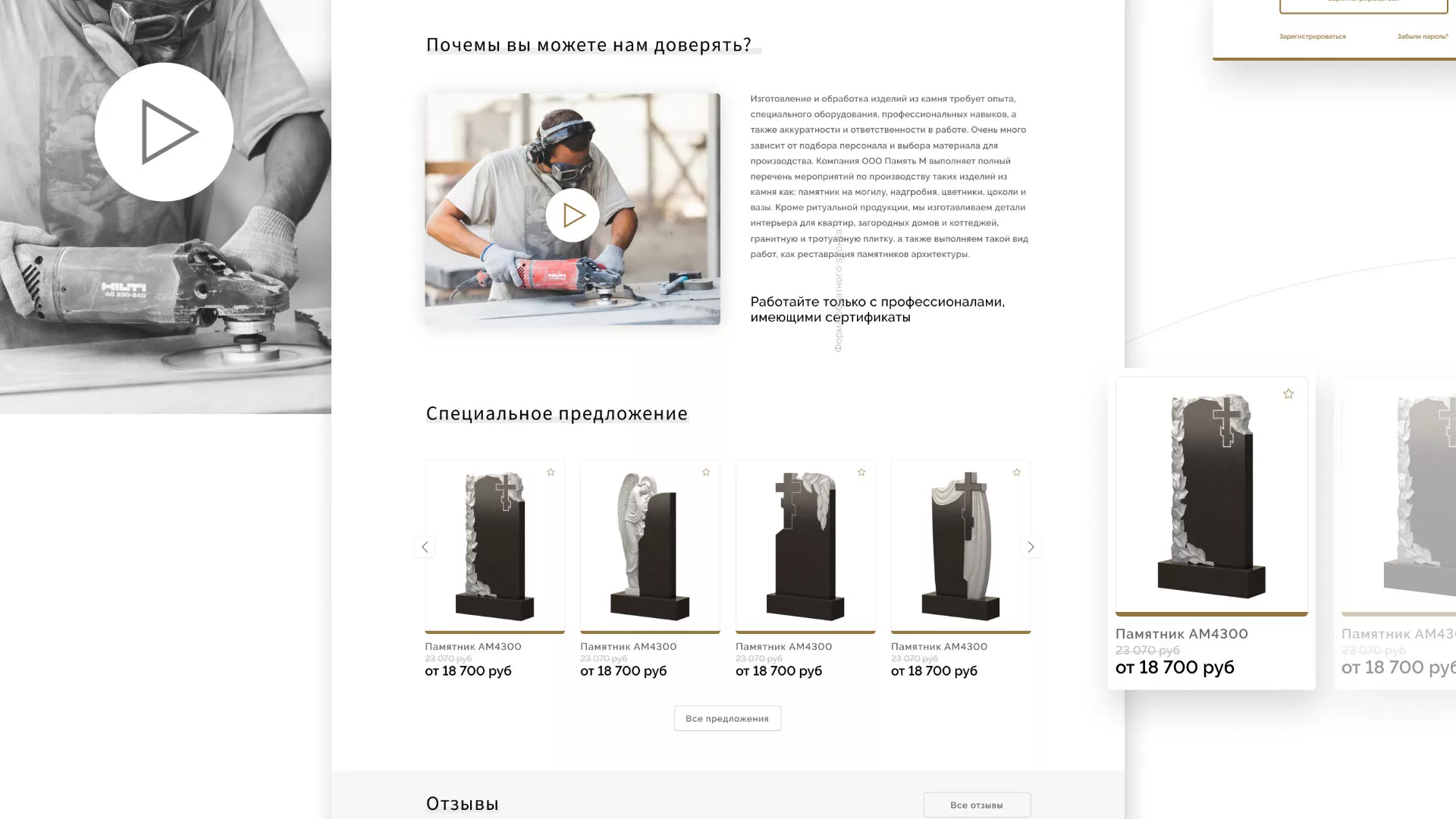 Разработка логотипа и сайта компании «Память-М» в Сургуте