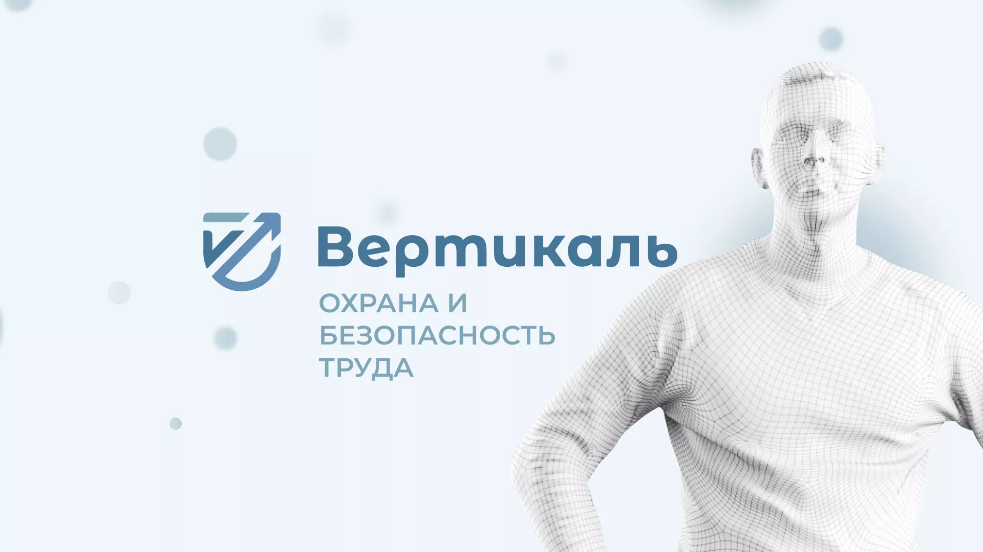 Создание сайта учебного центра «Вертикаль» в Сургуте