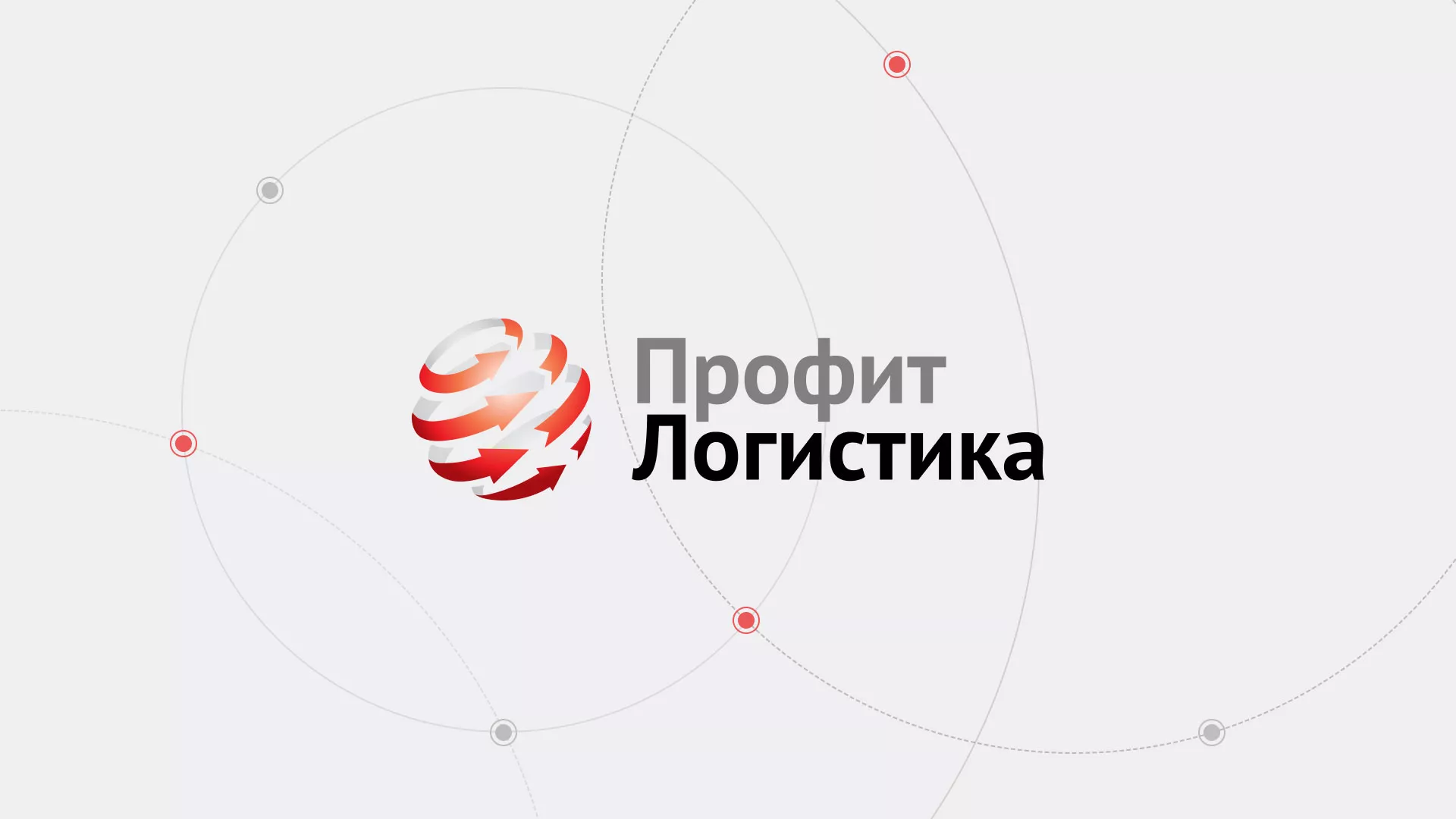 Разработка сайта экспедиционной компании в Сургуте