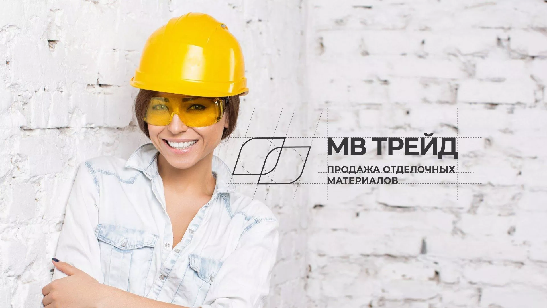 Разработка логотипа и сайта компании «МВ Трейд» в Сургуте