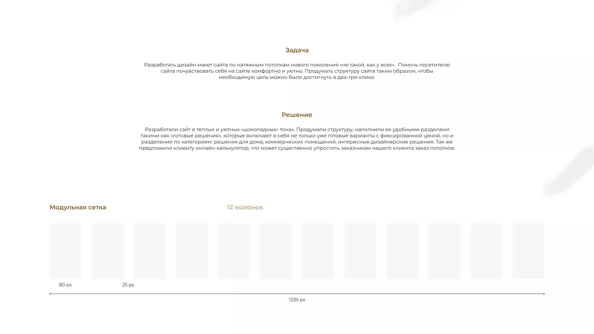 Разработка сайта в Сургуте для компании «ODIN GROUP» по установке натяжных потолков
