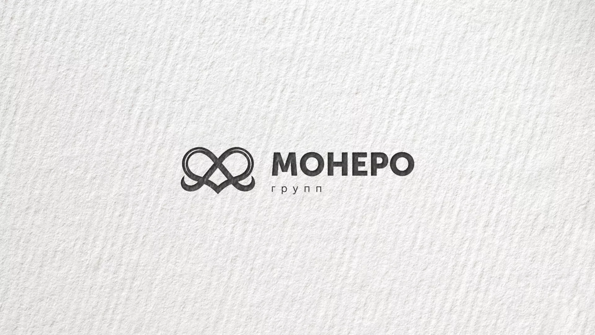 Создание логотипа компании «Монеро групп» в Сургуте
