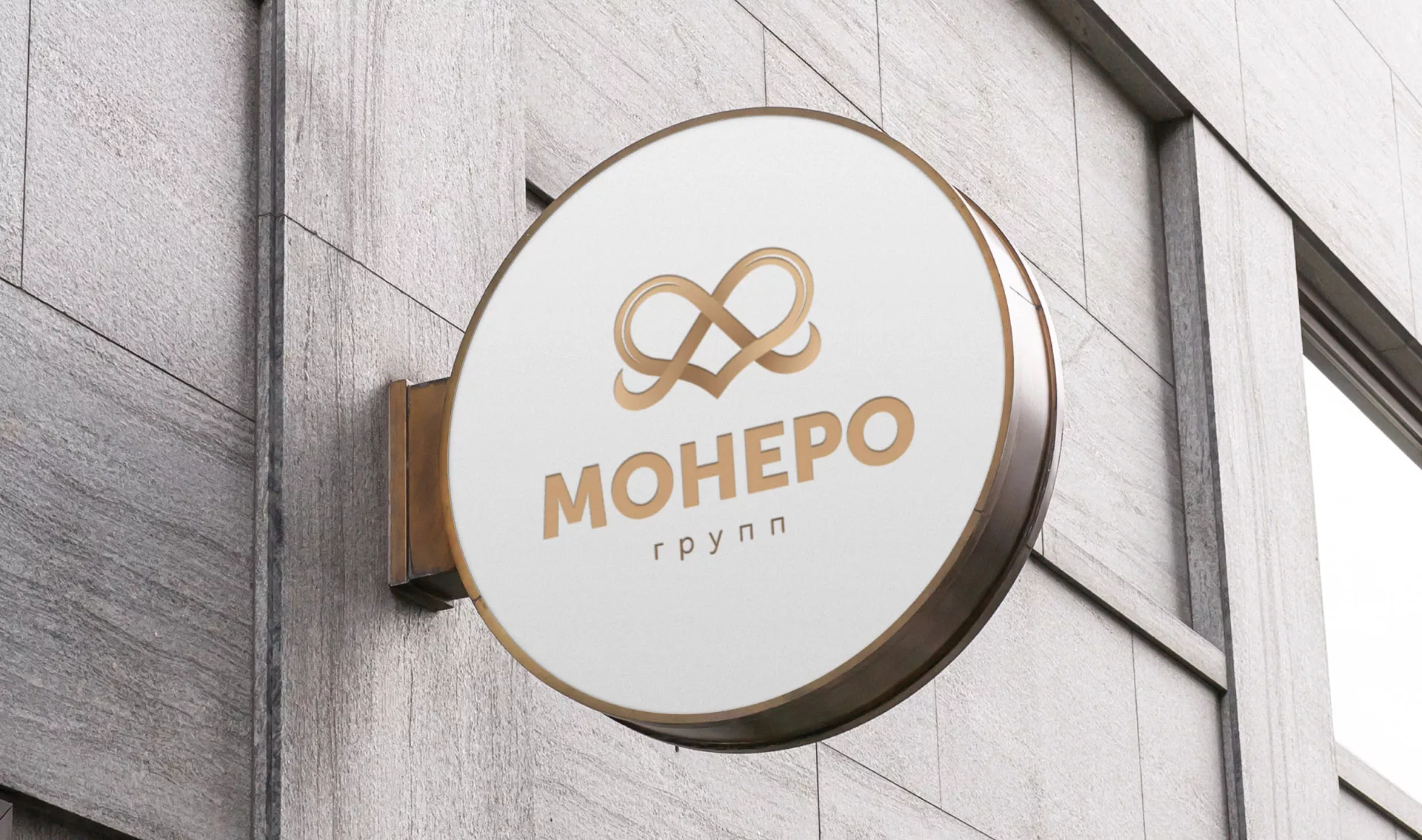 Создание логотипа компании «Монеро групп» в Сургуте