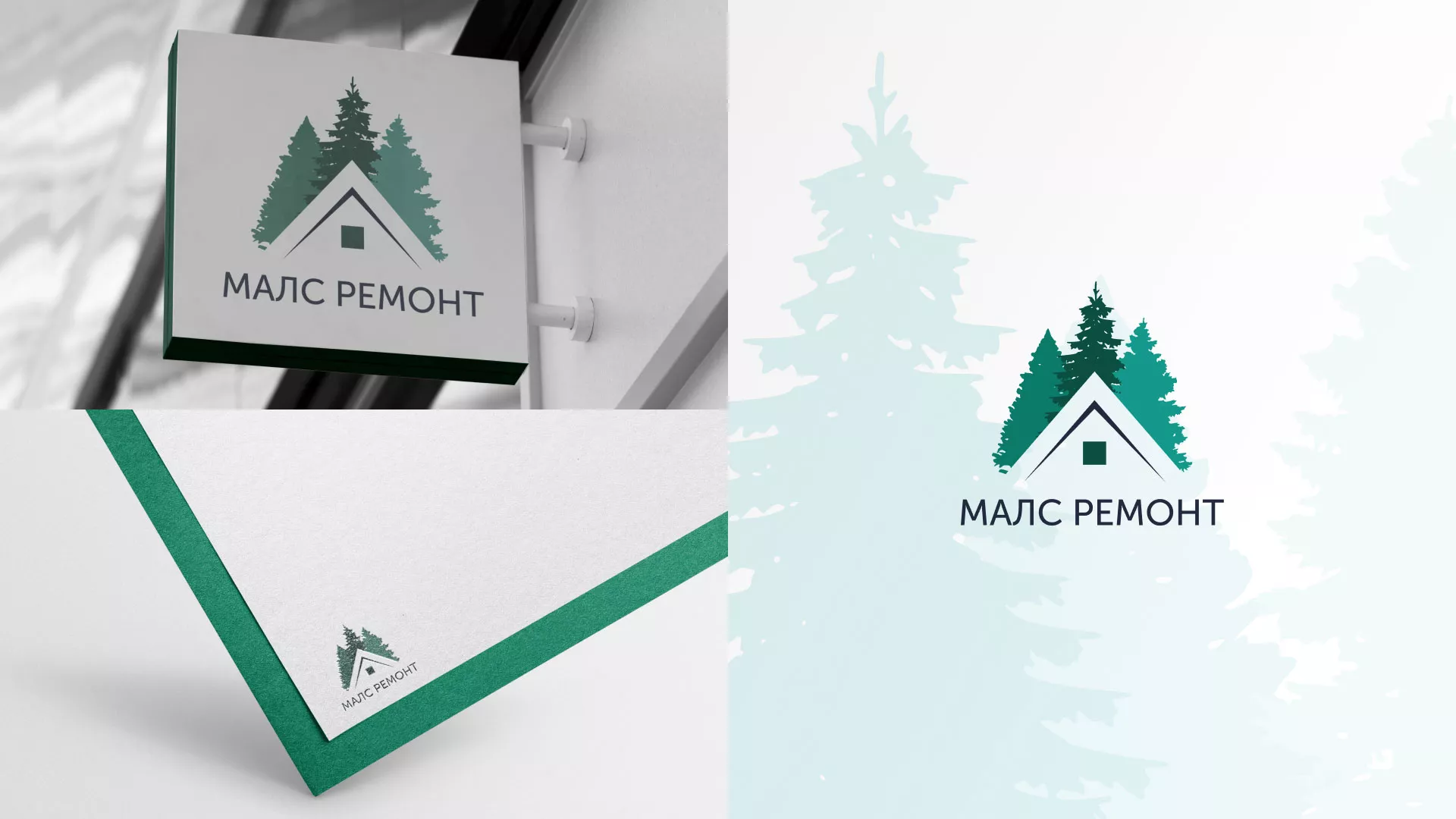 Разработка логотипа для компании «МАЛС РЕМОНТ» в Сургуте