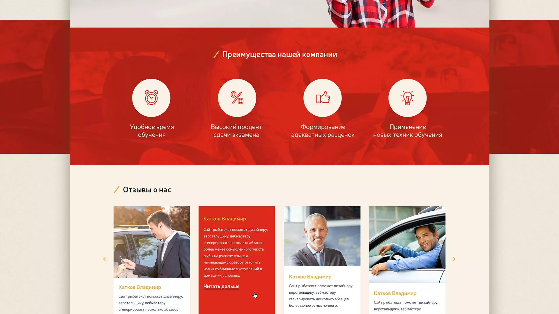 Разработка сайта для автошколы ВОА в Сургуте