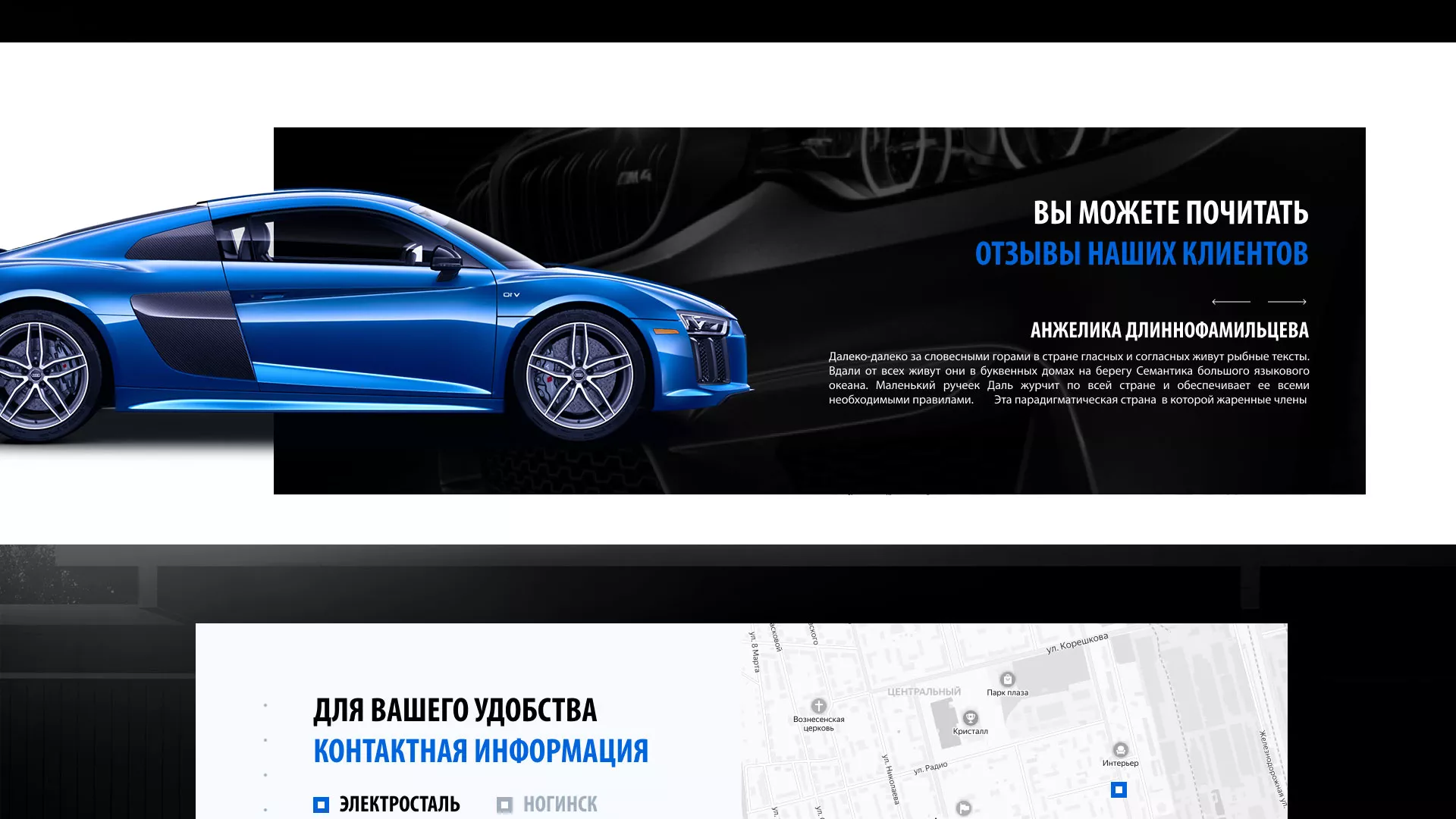 Разработка сайта магазина автозапчастей «М7» в Сургуте