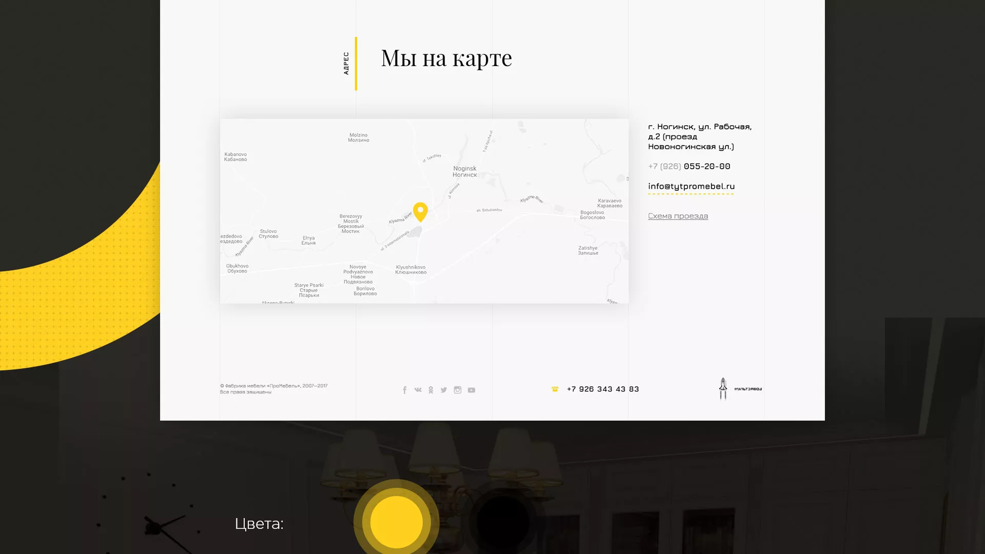Разработка сайта для производства мебели «Про мебель» в Сургуте