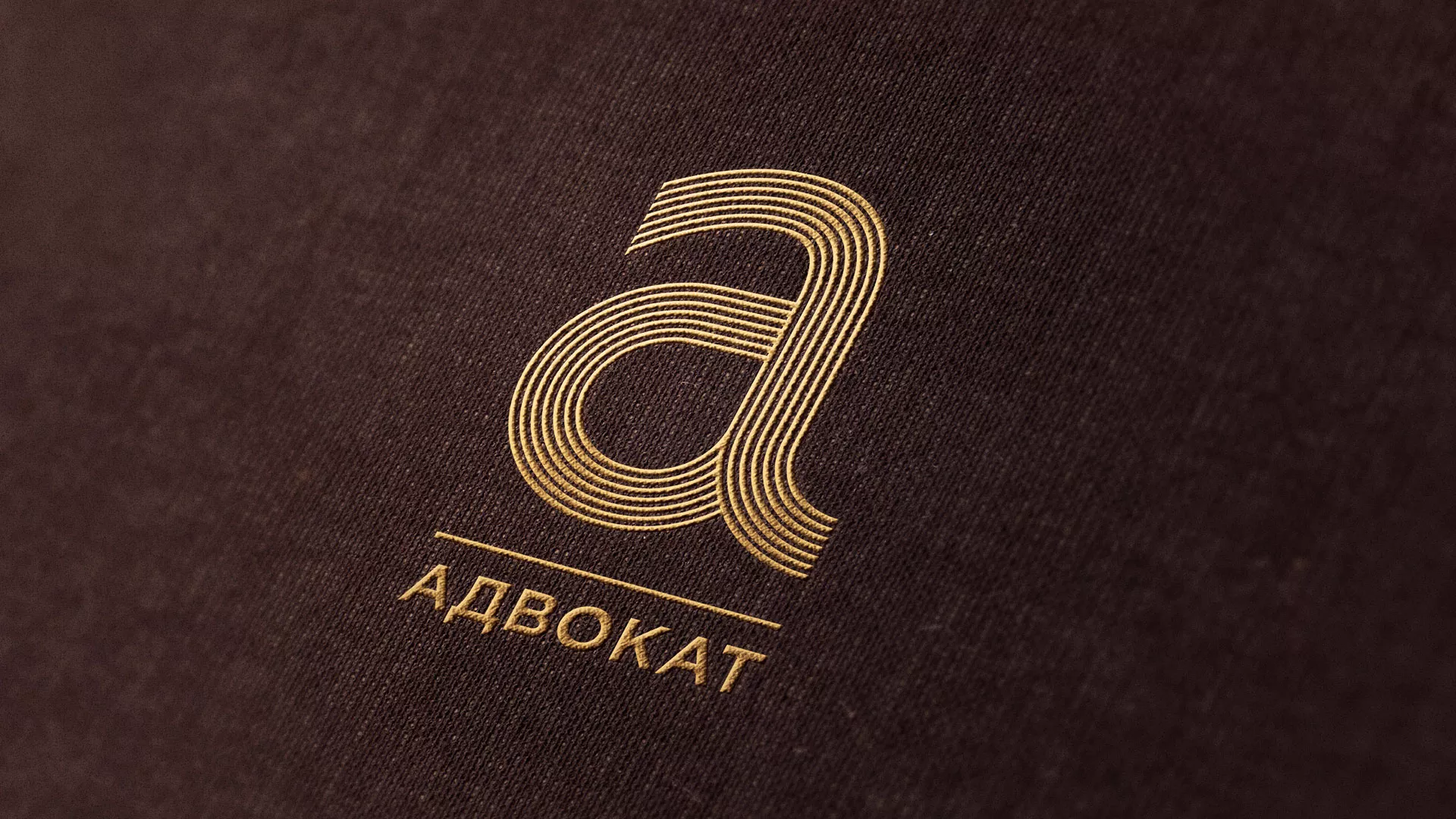Разработка логотипа для коллегии адвокатов в Сургуте