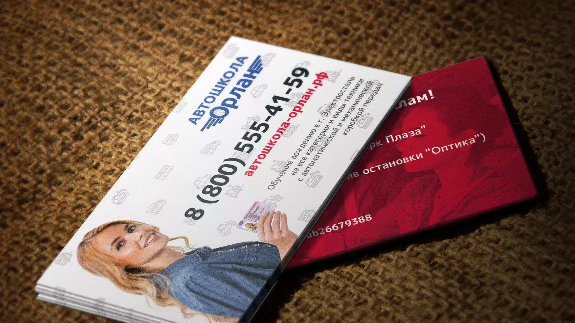 Разработка рекламных визиток автошколы «Орлан» в Сургуте