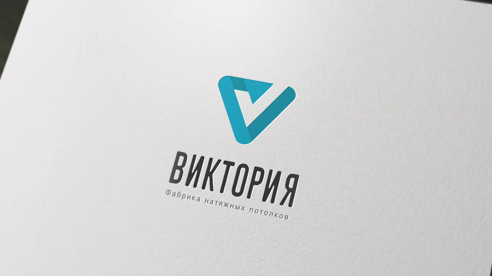 Разработка фирменного стиля компании по продаже и установке натяжных потолков в Сургуте