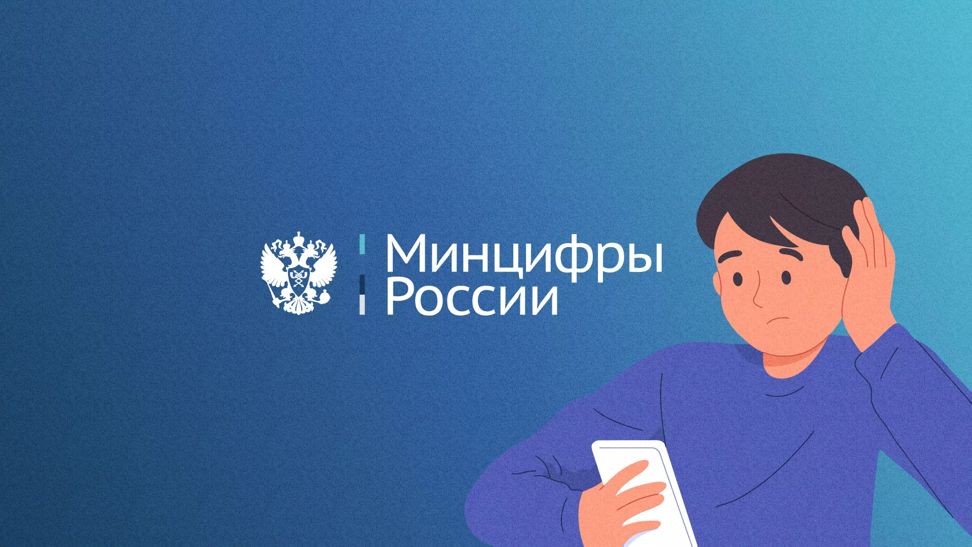 Минцифры и российские сертификаты безопасности SSL для сайтов в Сургуте