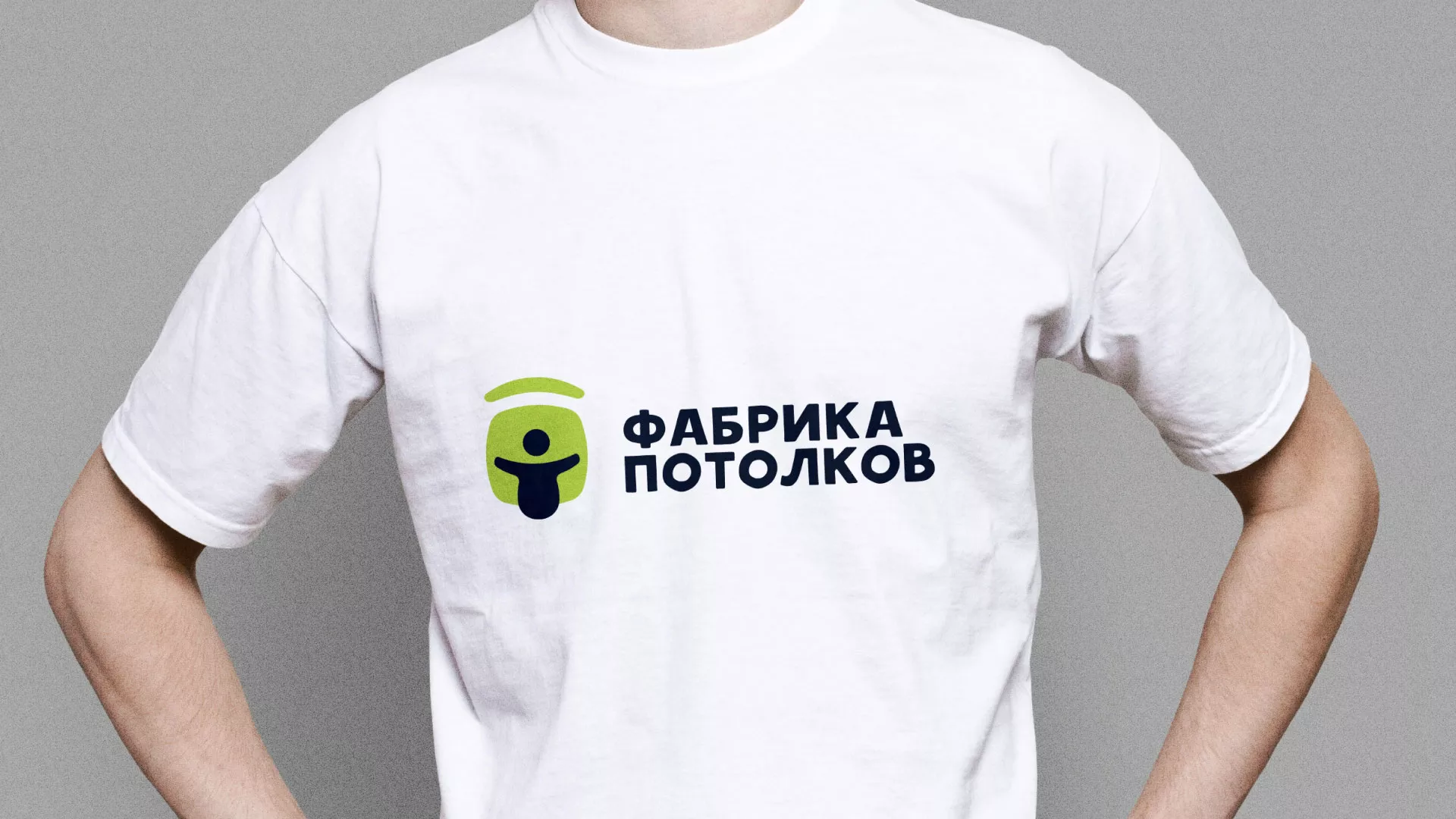 Разработка фирменного стиля для фабрики натяжных потолков в Сургуте