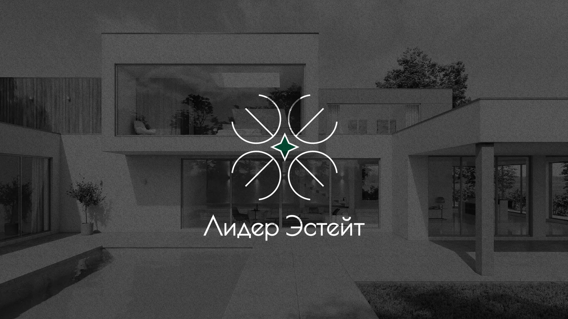 Создание логотипа компании «Лидер Эстейт» в Сургуте