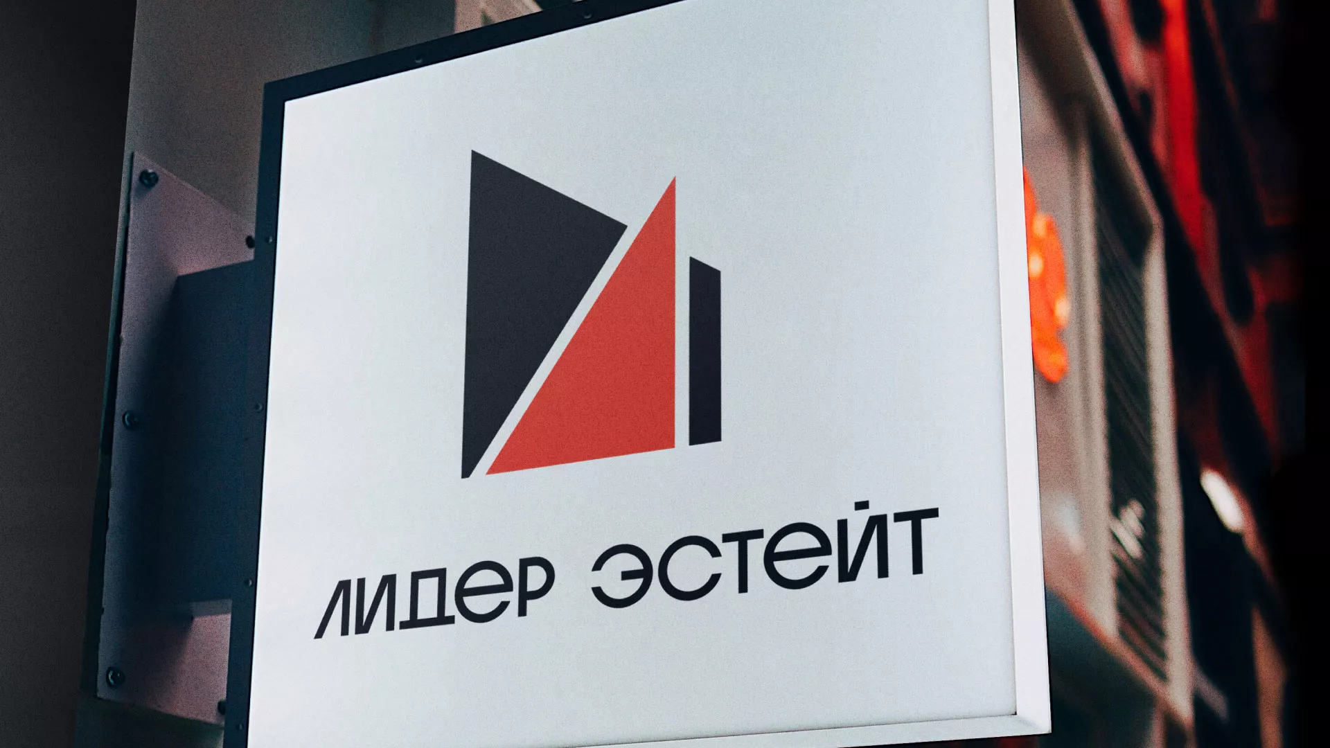 Сделали логотип для агентства недвижимости «Лидер Эстейт» в Сургуте