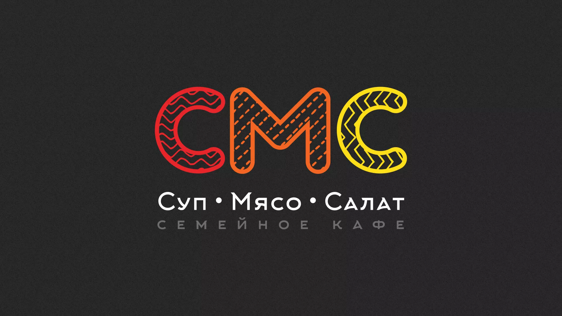 Разработка сайта кафе-столовой «Суп-Мясо-Салат» в Сургуте