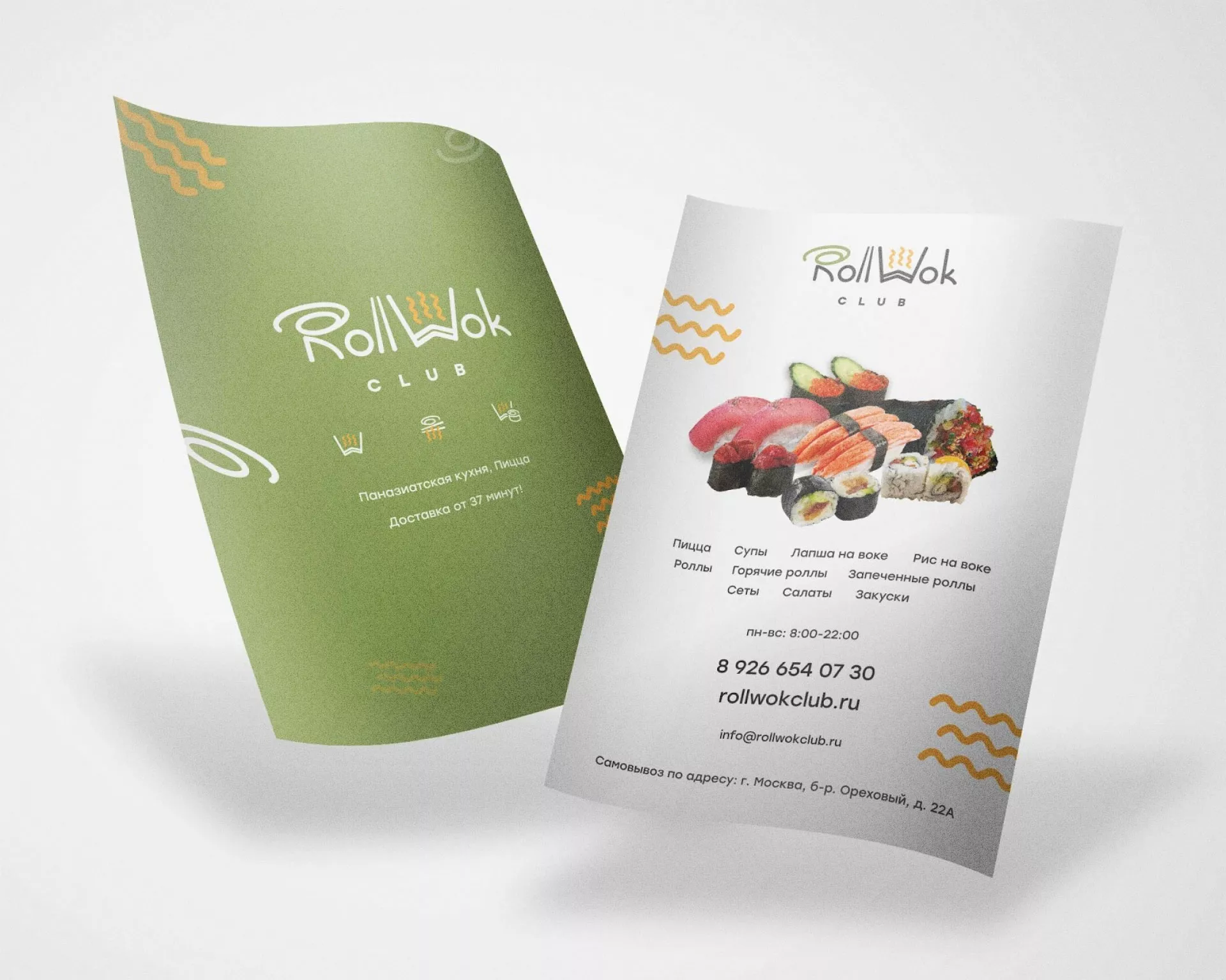 Создание дизайна листовок суши-бара «Roll Wok Club» в Сургуте
